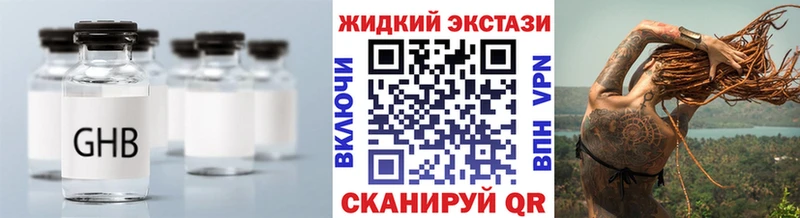 БУТИРАТ бутандиол где купить наркоту Николаевск