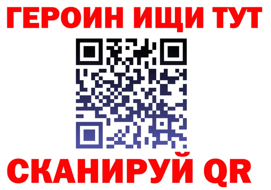 ГЕРОИН VHQ ТОР даркнет OMG Николаевск