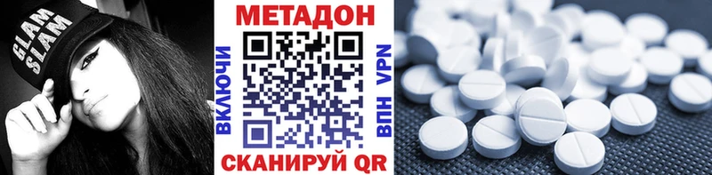 Метадон methadone  цена   Николаевск 